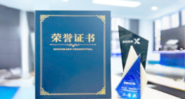 “汽车销售智能引擎”亮相浙江温州“数据要素×”大赛，斩获殊荣！